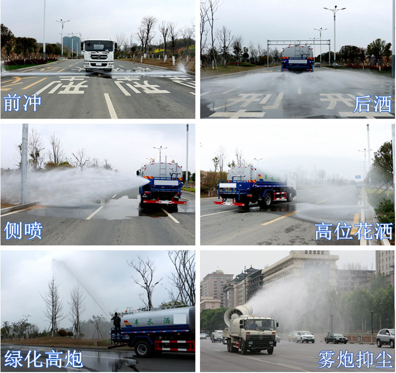 新品上市國六東風(fēng)福瑞卡5方霧炮灑水車工作圖