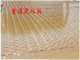 平板<a href=http://m.jswmsh.cn/qzc/ target=_blank class=infotextkey>清障車</a>板材——普通花紋板